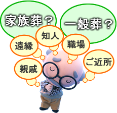 亀屋の事前相談